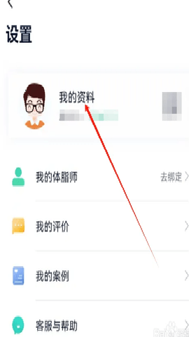 瘦吧减脂 3.15.10 安卓版