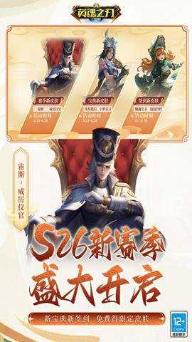 英魂之刃折扣平台 3.5.2.0 安卓版