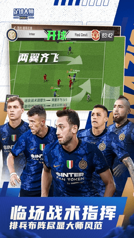 足球大师黄金一代 11.6.0 安卓版