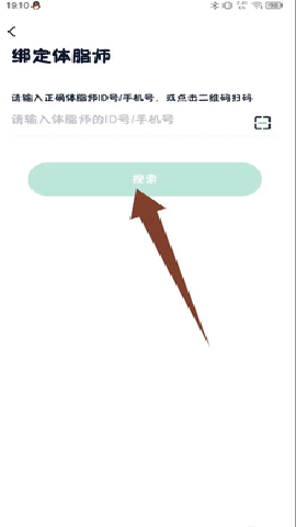瘦吧减脂 3.15.10 安卓版