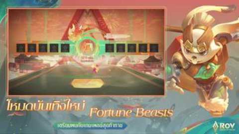 传说对决泰服 1.55.1.3 安卓版