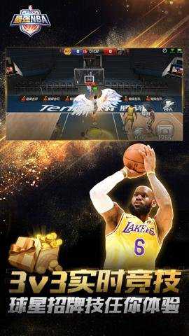 最强nba应用宝 1.57.681 安卓版