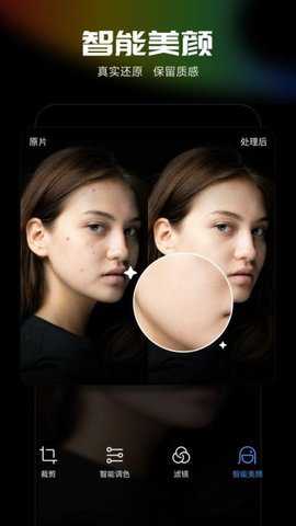 光影魔术手 0.9.6 安卓版