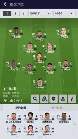足球在线4移动版 1.2511.0005 手机版