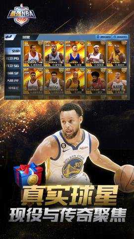 最强nba应用宝 1.57.681 安卓版