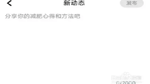 LEFU热量减肥法 4.12.0.1 手机版