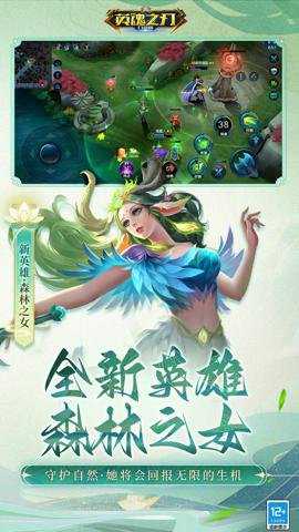 英魂之刃qq登录版 3.5.3.0 安卓版