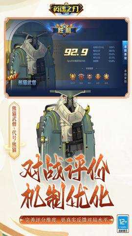 英魂之刃折扣平台 3.5.2.0 安卓版