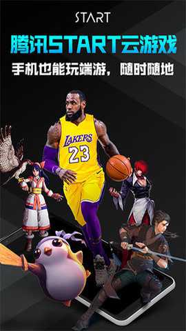 start云游戏 0.10.200.21945 安卓版