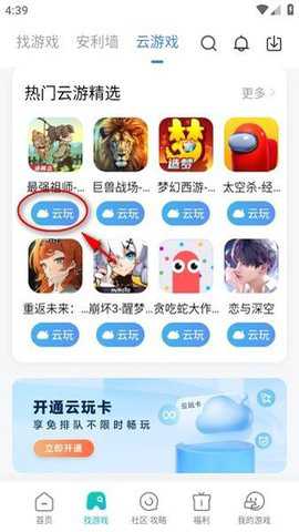 小米游戏中心 12.7.0.40 最新版