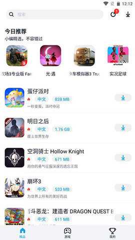 淘气侠 2.0.2 手机版