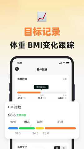 小热量健身软件最新版 3.0.5 官方版