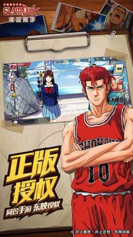 灌篮高手腾讯版 30.0.0 安卓版