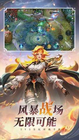 曙光英雄应用宝服 1.1.10.0.34 安卓版