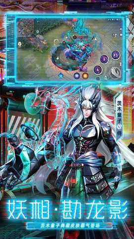 决战平安京qq登录版本 1.300.0 安卓版