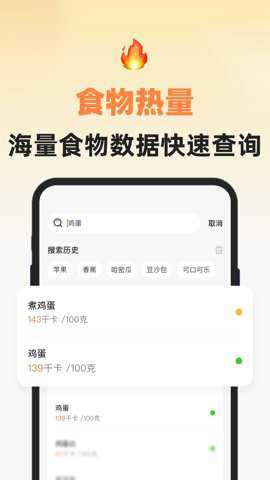小热量健身软件最新版 3.0.5 官方版