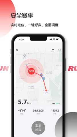 Running派 5.2.1 最新版