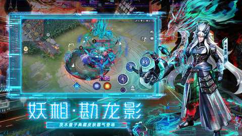 决战平安京易信版 1.300.0 安卓版