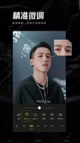 醒图 13.9.0 手机版