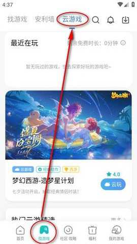 小米游戏中心 12.7.0.40 最新版