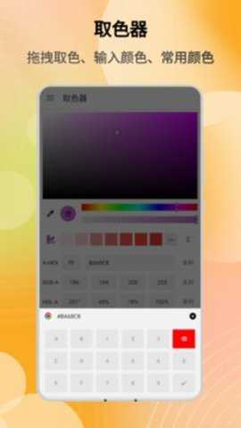 识色 1.20.00 手机版