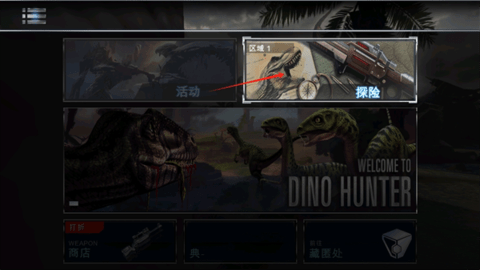 夺命侏罗纪无限金币版 4.0.0 安卓版