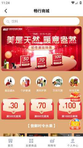 国铁吉讯 4.1.0 安卓版