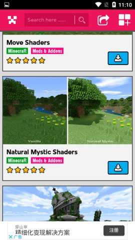 我的世界光影材质包 1.3 最新版