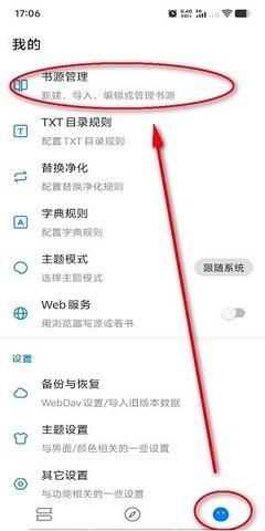 书海小说去广告版 3.22.071729 安卓版