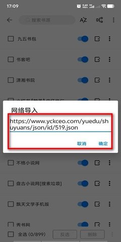 书海小说去广告版 3.22.071729 安卓版