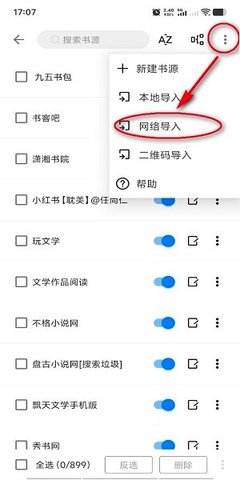 书海小说去广告版 3.22.071729 安卓版