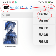MangaBoya 2.0.4 安卓版
