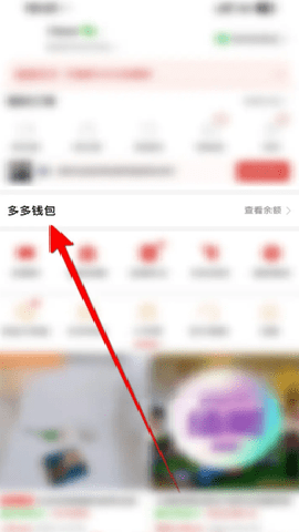 多多钱包 7.93.0 手机版