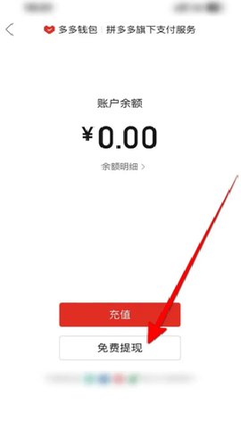 多多钱包 7.93.0 手机版