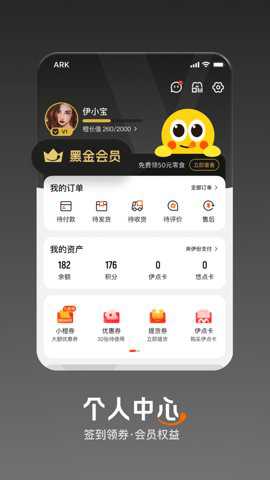 来伊份社区购 9.3.33 安卓版