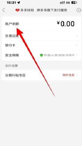 多多钱包 7.93.0 手机版