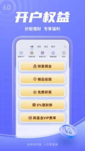 新浪财经 9.7.0.1 最新版