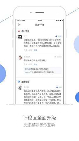新浪财经股票网 9.7.0.1 安卓版