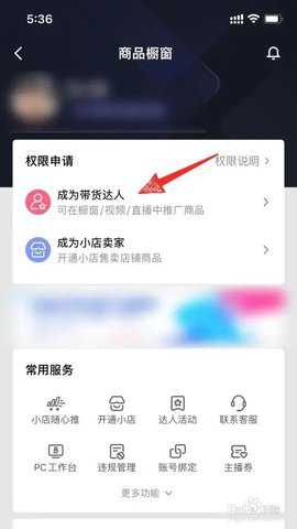 抖音商城 37.6.0 安卓版