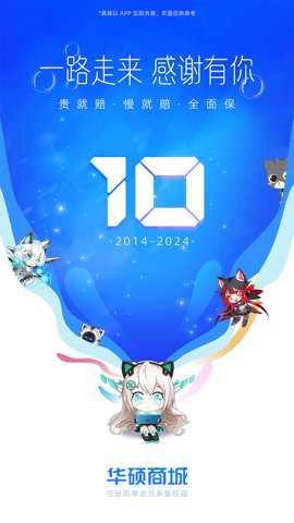 华硕商城 2.9.32 安卓版