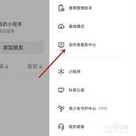 抖音商城 37.6.0 安卓版