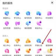 抖音商城 37.6.0 安卓版