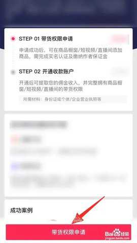 抖音商城 37.6.0 安卓版