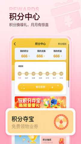 住这儿 6.0.22 最新版