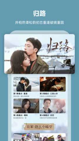 芒果TV 9.1.6 安卓版