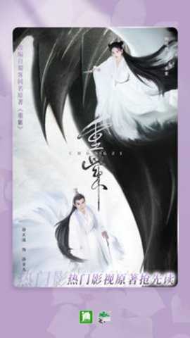 晋江小说阅读 6.9.2 官方版