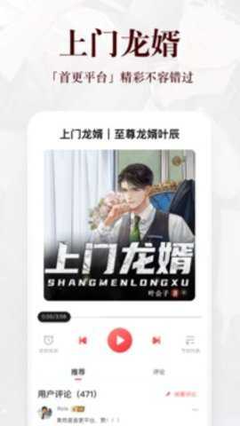 蜻蜓FM 11.0.2 官方版