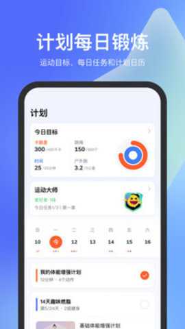 天天跳绳 4.0.95 官方版