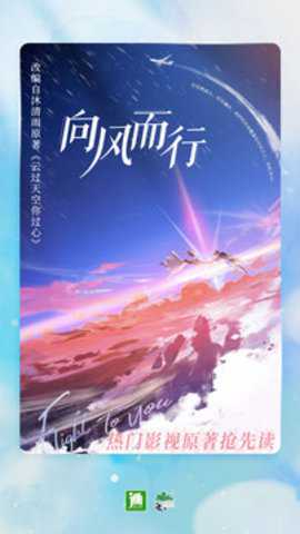 晋江小说阅读 6.9.2 官方版