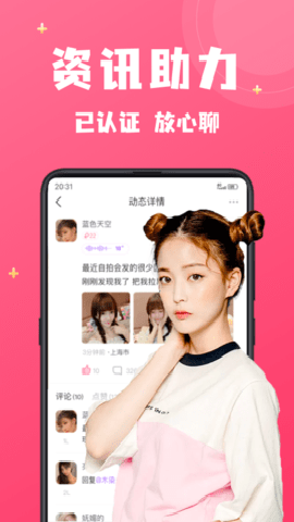 附近寻爱 2.7.9 安卓版